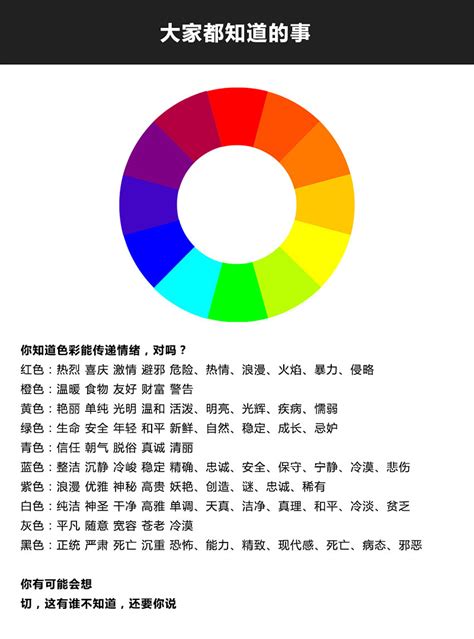 顏色代表的心情|色彩情感